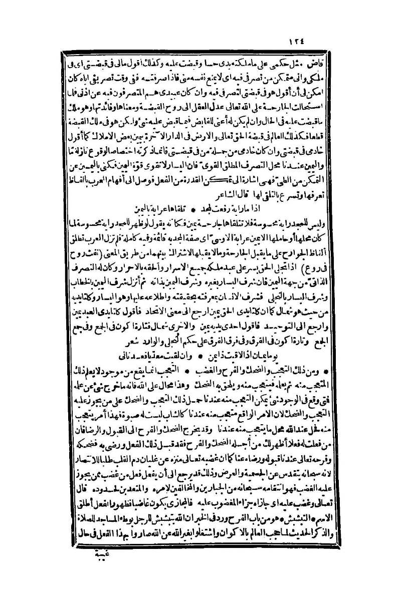 futmak.com - Page 124 - from part One of the second Boulaq edition